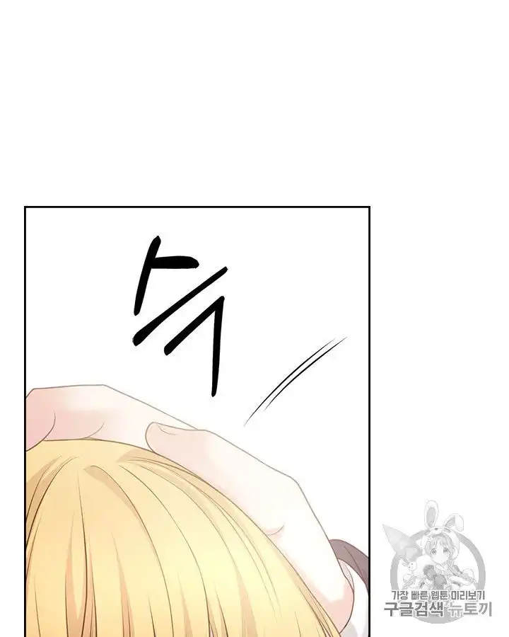 Sincerely: I Became a Duke's Maid Chapter 70 57